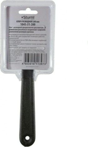 Ключ разводной Sturm 1045-31-200 200 мм, обливная пвх рукоятка