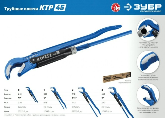 Ключ трубный рычажный ЗУБР ПРОФЕССИОНАЛ ктр-45, №0, изогнутые губки [27337-0_z02]