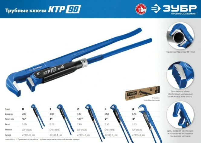 Ключ трубный рычажный ЗУБР ПРОФЕССИОНАЛ ктр-90, №4, прямые губки [27335-4_z02]