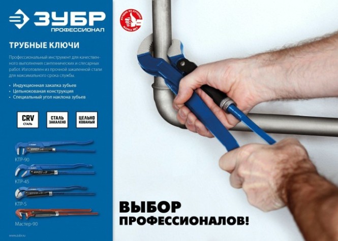 Ключ трубный рычажный ЗУБР ПРОФЕССИОНАЛ ктр-s, №2, изогнутые губки [27336-2_z02]