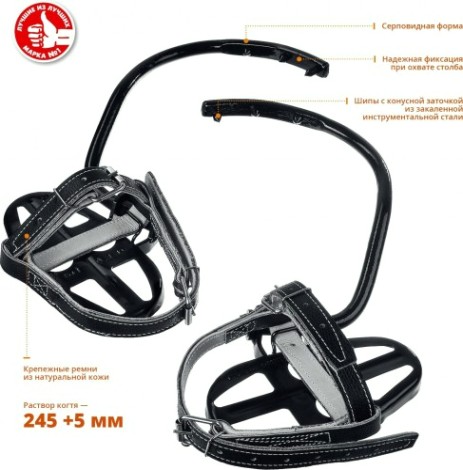 Когти монтерские ЗУБР 11590