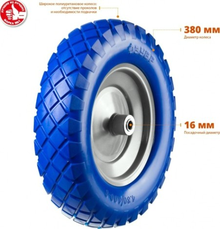 Колесо для тачки ЗУБР КПУ-2 полиуретановое 380 мм [39912-2]