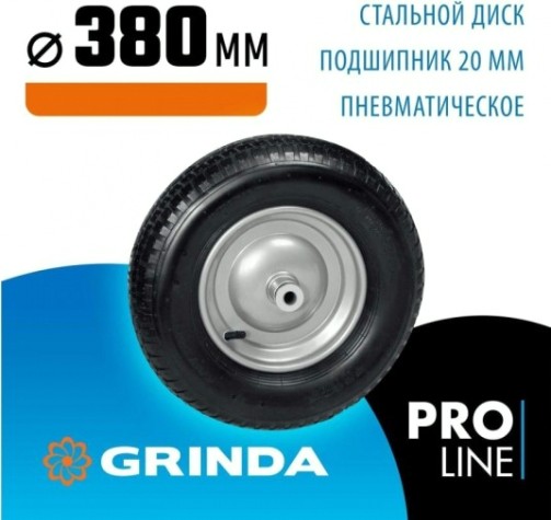 Колесо пневматическое GRINDA WP-20 380 мм, для тачки (арт. 422401) [422409]