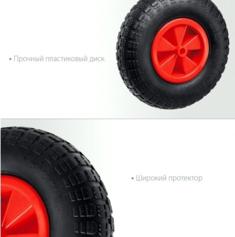 Колесо пневматическое Mirax WM-16 330 мм, для тачки (арт. 39900) [39916]