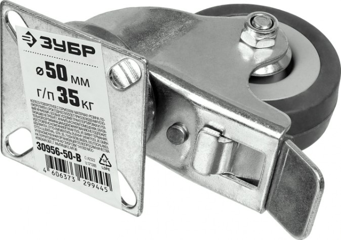 Колесо промышленное ЗУБР d=50 мм, г/п 35 кг поворотное с тормозом (резина/полипропилен) [30956-50-B]