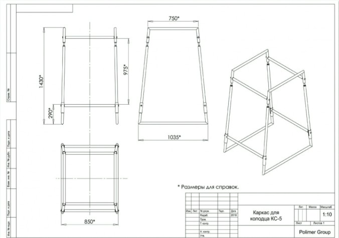 Колодец кабельный POLIMER GROUP КС-5 пластиковый с каркасом [SK05030201]