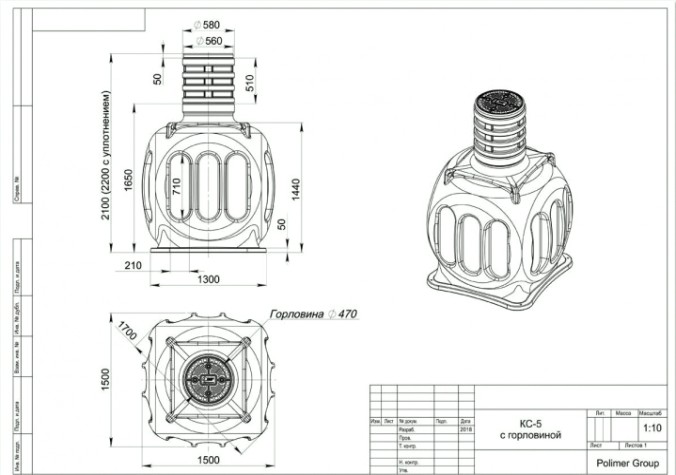 Колодец кабельный POLIMER GROUP КС-5 пластиковый [SK05010201]