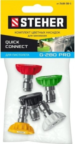 Комплект цветных насадок Steher 75408-280-5 для пистолета G-280 PRO, 5 шт Комплект цветных насадок Steher 75408-280-5 для пистолета G-280 PRO, 5 шт