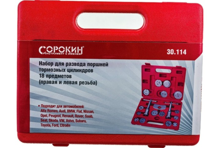 Комплект для развода поршней тормозных цилиндров СОРОКИН 30.114 18 штук Комплект для развода поршней тормозных цилиндров СОРОКИН 30.114 18 штук