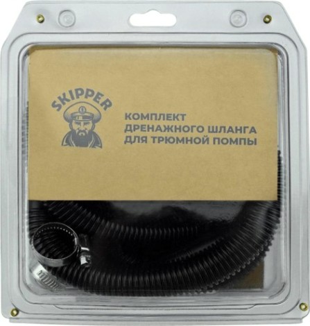 Комплект дренажного шланга SKIPPER для трюмной помпы 19мм [SK-157304]