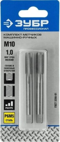 Комплект метчиков ЗУБР машинно-ручных М10x1мм, сталь Р6М5 [4-28007-10-1.0-H2_z01]