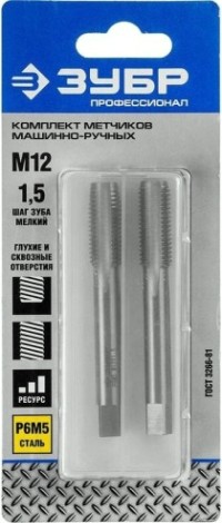 Комплект метчиков ЗУБР машинно-ручных М12x1.5мм, сталь Р6М5 [4-28007-12-1.5-H2_z01]