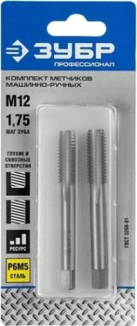 Комплект метчиков ЗУБР машинно-ручных М12x1.75мм, сталь Р6М5 [4-28007-12-1.75-H2_z01]