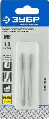 Комплект метчиков ЗУБР машинно-ручных М6x1мм, сталь Р6М5 [4-28007-06-1.0-H2_z01]