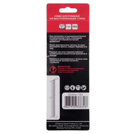 Комплект ножей для рубанка ИНТЕРСКОЛ HSS 102х6х1.2 мм 2090910200120 Комплект ножей для рубанка ИНТЕРСКОЛ HSS 102х6х1.2 мм 2090910200120