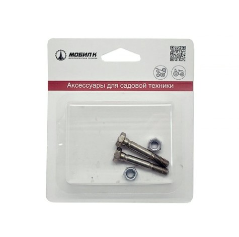 Комплект срезных болтов для снегоуборщика МОБИЛ К MBK0018757