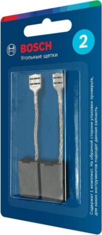 Комплект угольных щеток BOSCH № 2 (0 615 990 M3U) БЛИСТЕР 1 607 014 171 [0615990M3U]