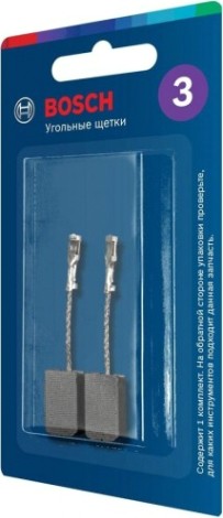 Комплект угольных щеток BOSCH № 3 (0 615 990 M3S) БЛИСТЕР 1 607 014 176 [0615990M3S]