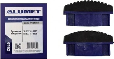 Комплект заглушек АЛЮМЕТ ZGL6 для лестниц 100х20 синий