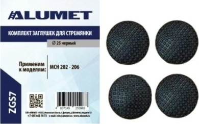 Комплект заглушек АЛЮМЕТ ZGS7 для стремянок MCH