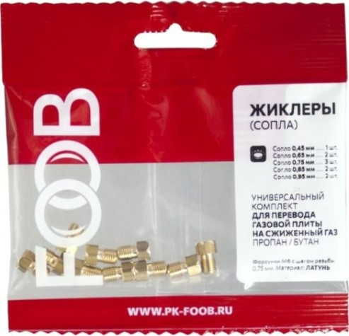 Комплект жиклеров (сопел) FOOB F10.41.10 универсальный, для газовых плит, комплект 10 шт. [00-00002583]