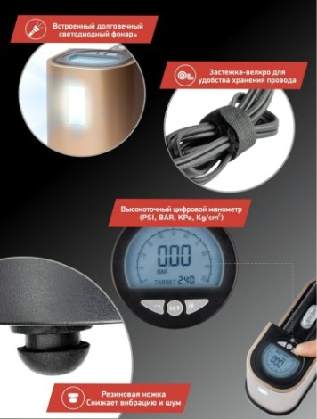 Компрессор автомобильный Dsv 227 000 цифровой с автостопом, led фонарь [227000]