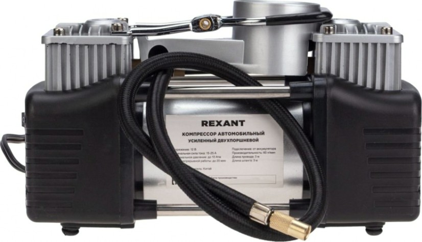 Компрессор автомобильный REXANT 80-0521 усиленный двухпоршневой