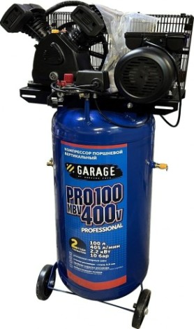 Компрессор поршневой Garage PRO 100.MBV400/2.2V [8889040]