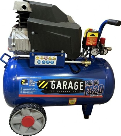 Компрессор поршневой Garage PRO 50.F320/2.0 [8885020]