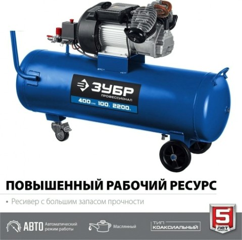 Компрессор поршневой ЗУБР КПМ-400-100 Компрессор поршневой ЗУБР КПМ-400-100