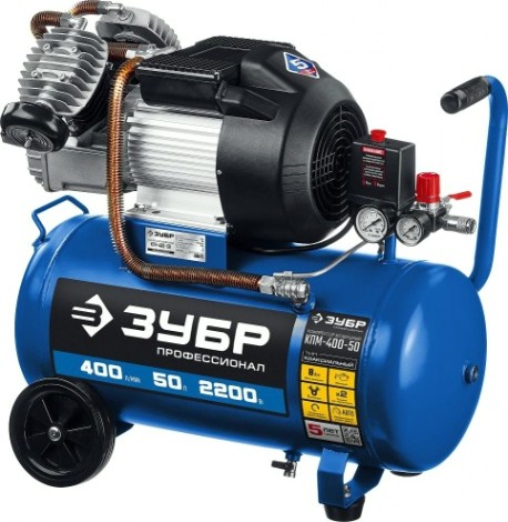 Компрессор поршневой ЗУБР КПМ-400-50-2.2 [КПМ-400-50]