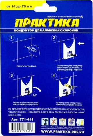 Кондуктор для алмазных сверл и коронок ПРАКТИКА от 14 до 70 мм [771-411]