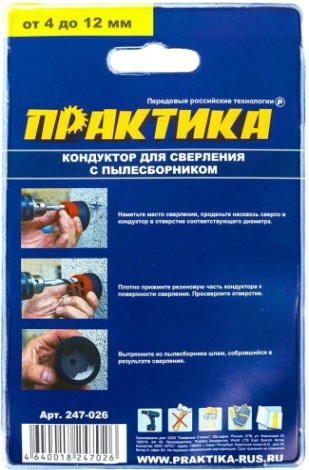 Кондуктор для сверл ПРАКТИКА с пылесборником [247-026]