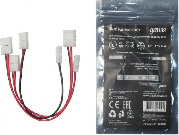 Коннектор GAUSS 241 204 000 набор, с возможностью изгиба 2835/60smd 3 шт. в у [241204000]