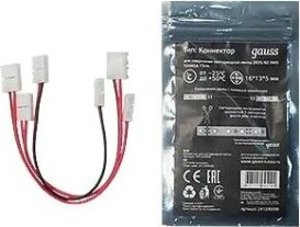Коннектор GAUSS 251 204 000 набор, с возможностью изгиба 5050 и 2835/120smd 3 [251204000]