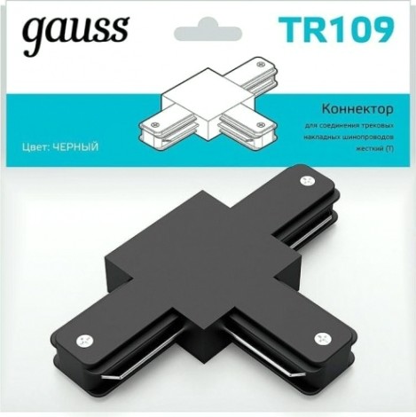 Коннектор GAUSS TR109 для трековых шинопроводов (t) черный