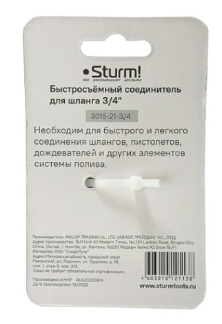 Коннектор Sturm 3015-21-3/4 быстросъемный соединитель для шланга 3/4"