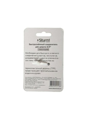 Коннектор Sturm 3015-21-3/4PR быстросъемный соединитель для шланга 3/4" tpr Коннектор Sturm 3015-21-3/4PR быстросъемный соединитель для шланга 3/4" tpr