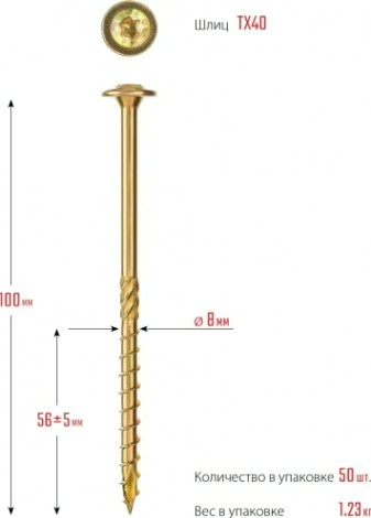 Конструкционные саморезы ЗУБР КС-Т 100х8.0 мм, 50 шт., желтый цинк [30051-80-100]