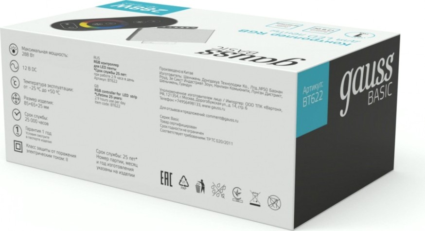 Контроллер GAUSS BT622 rgb basic для ленты led 12v 288w Контроллер GAUSS BT622 rgb basic для ленты led 12v 288w