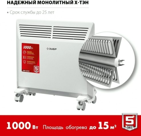 Конвектор ЗУБР КЭМ-1000 электрический Конвектор ЗУБР КЭМ-1000 электрический