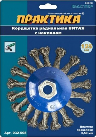 Кордщетка радиальная витая для УШМ ПРАКТИКА 125мм; М14 032-508 [032-508]