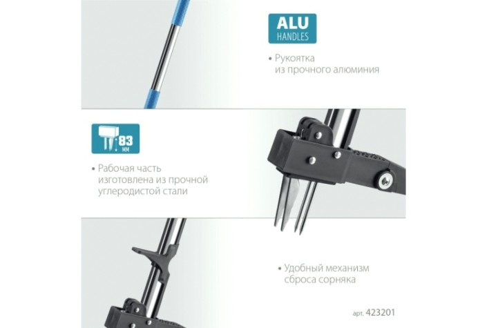 Корнеудалитель GRINDA CYCLONE-100 1000 мм, алюминиевый корпус [423201]