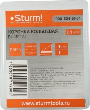 Коронка биметаллическая Sturm 1090-S04-BI-64 с центрирующим сверлом Коронка биметаллическая Sturm 1090-S04-BI-64 с центрирующим сверлом