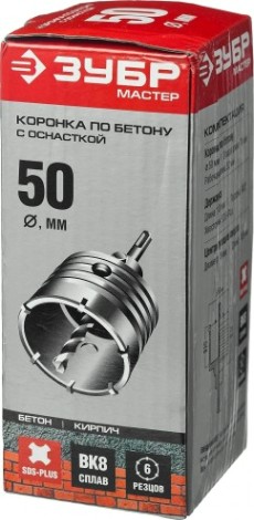 Коронка буровая SDS-plus ЗУБР МАСТЕР по бетону с державкой 50 мм [29211-50]