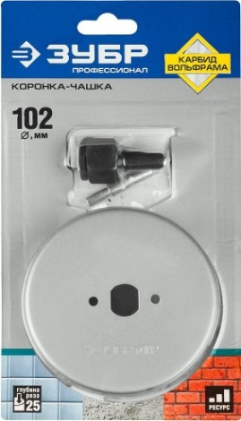 Коронка универсальная ЗУБР ПРОФЕССИОНАЛ c карбид-вольфрамовым нанесением, 102 мм [33360-102_z01]