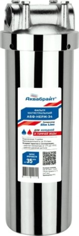 Корпус фильтра АКВАБРАЙТ АБФ-НЕРЖ-12 из нержавеющей стали Корпус фильтра АКВАБРАЙТ АБФ-НЕРЖ-12 из нержавеющей стали