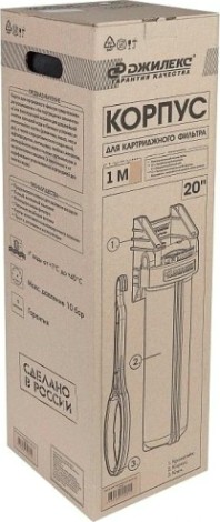 Корпус фильтра ДЖИЛЕКС 1М 20" 9059 [9059]