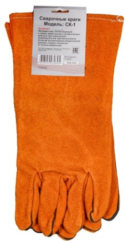 Краги для сварщика "СК-1" КРА466 (60) [71/6/50]
