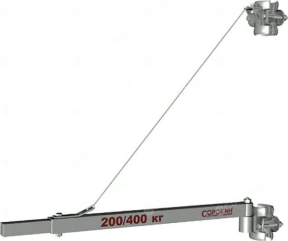 Кран-балка для электролебедки СОРОКИН 4.840 0,4 т 1,1 м